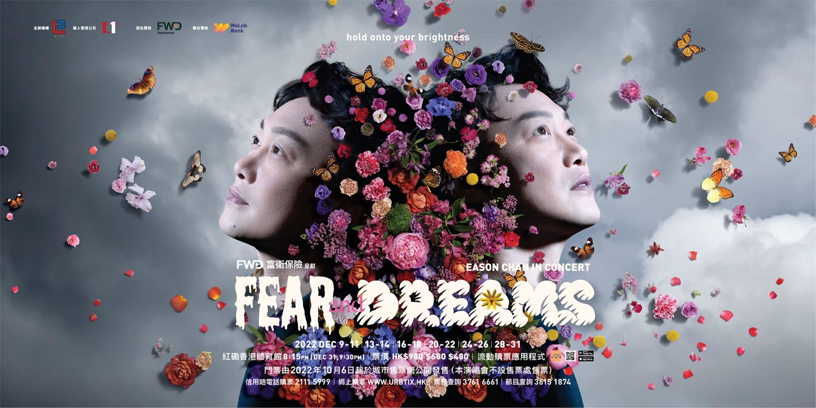 陈奕迅FEAR AND DREAMS 演唱会正式启动｜香港连演18场即将发售 天视文化集团